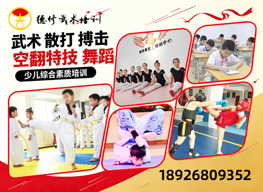德修培训中心广州线上分站